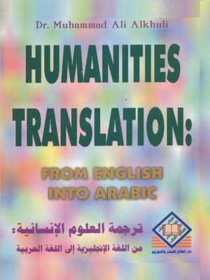 cover image of Humanities Translation From English Into Arabic